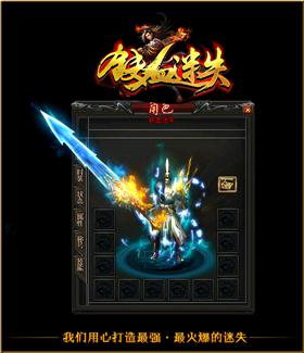 轻变天龙八部私服网站